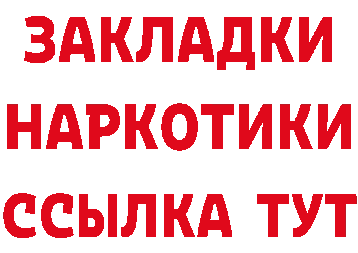 Наркошоп площадка состав Ялта