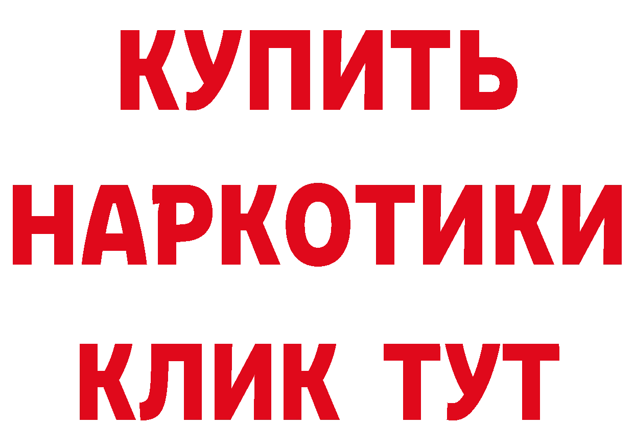 МЯУ-МЯУ мяу мяу зеркало сайты даркнета hydra Ялта